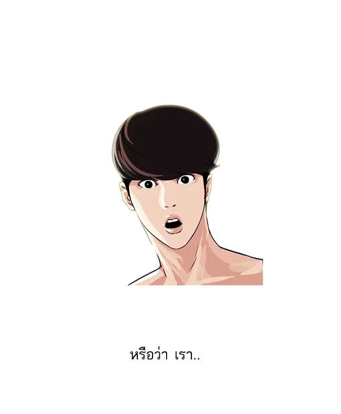 Lookism - หน้า 32