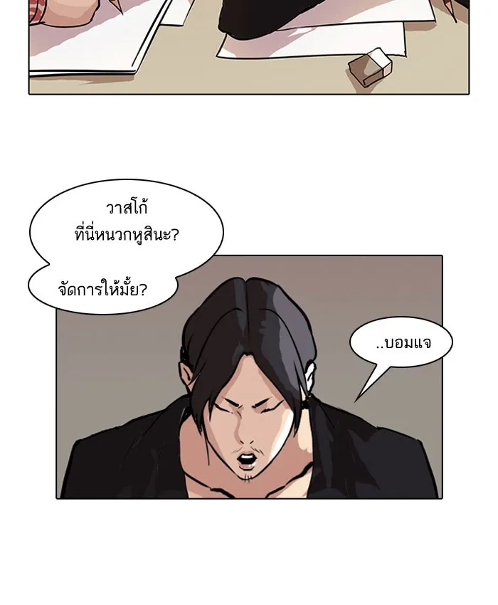 Lookism - หน้า 39