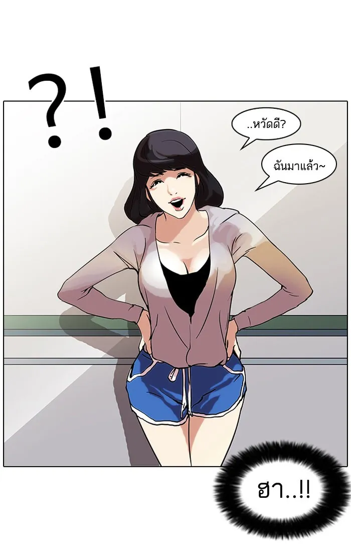 Lookism - หน้า 50