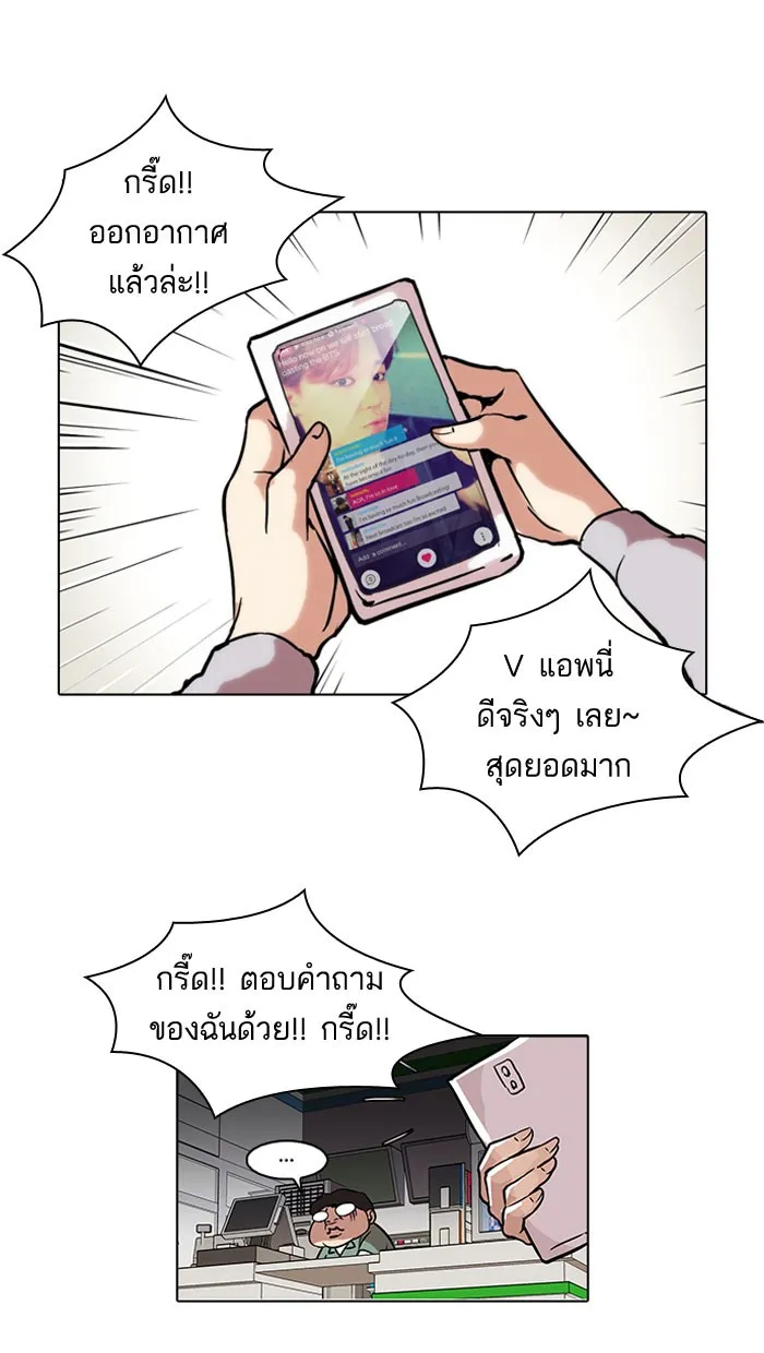 Lookism - หน้า 52