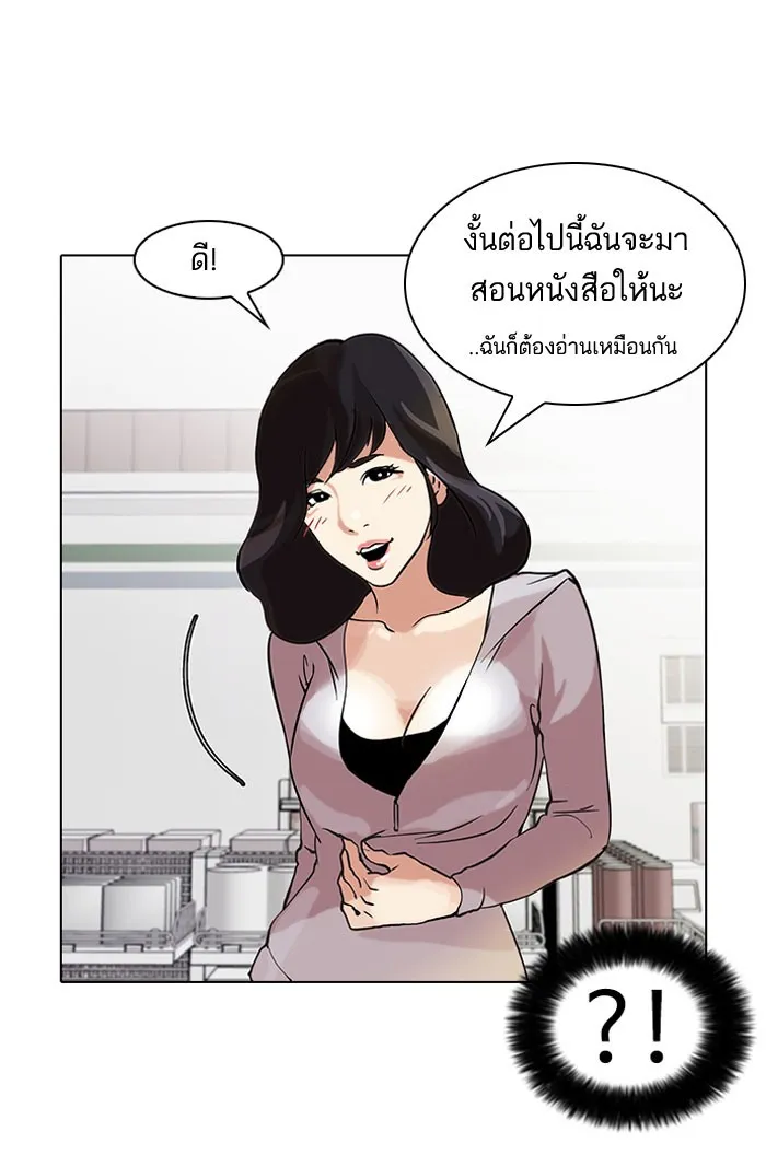 Lookism - หน้า 59