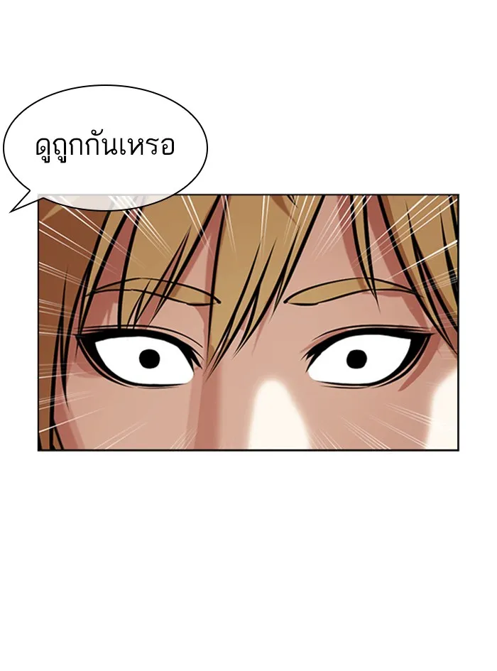 Lookism - หน้า 116