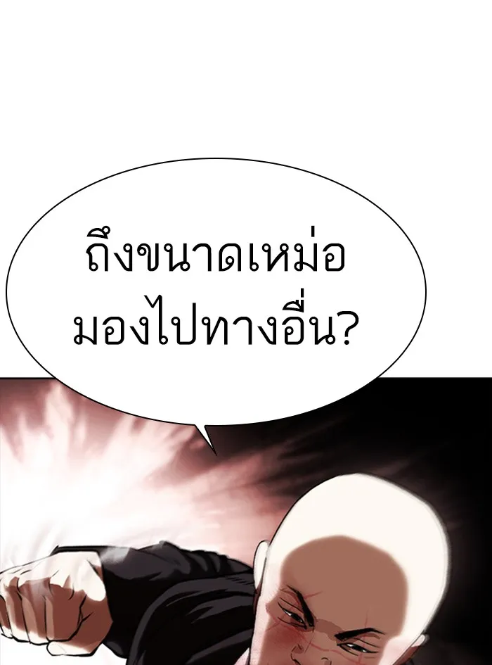 Lookism - หน้า 117