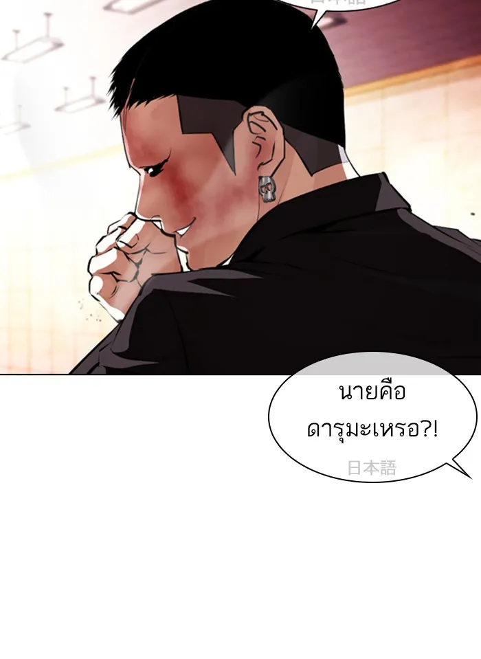 Lookism - หน้า 125