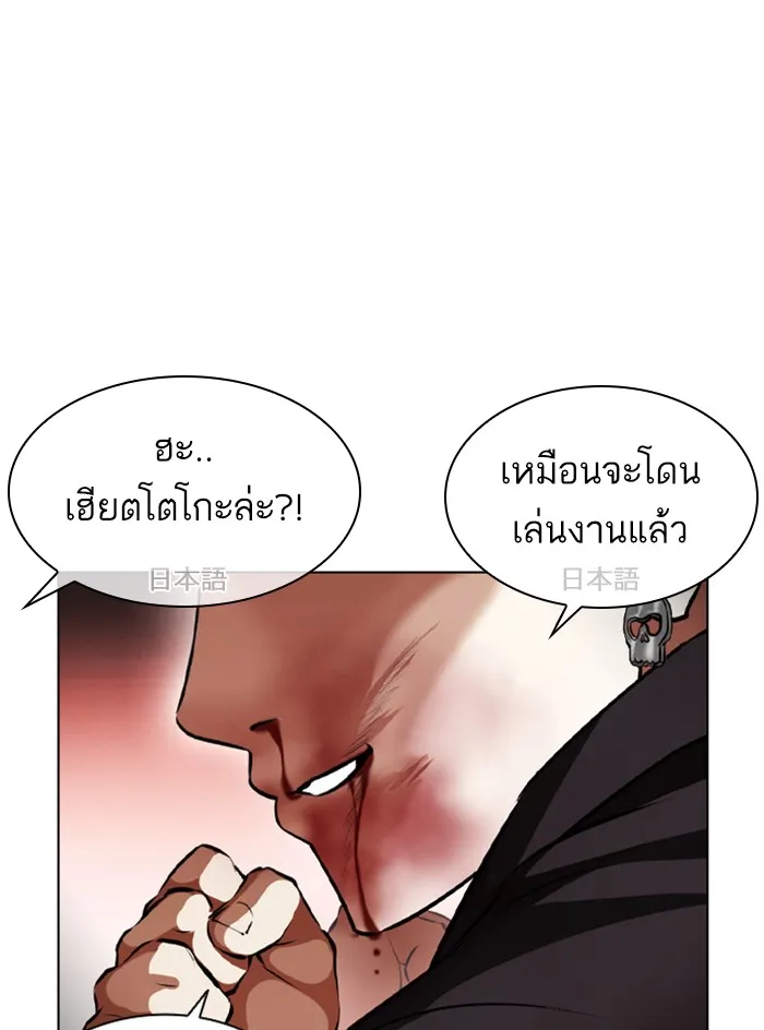 Lookism - หน้า 126