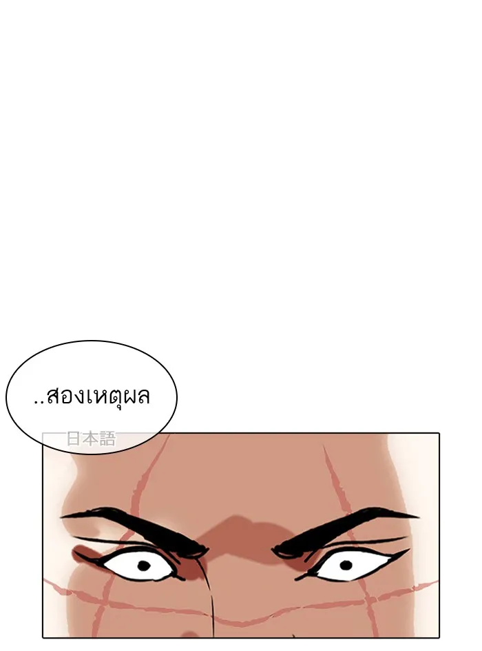 Lookism - หน้า 134