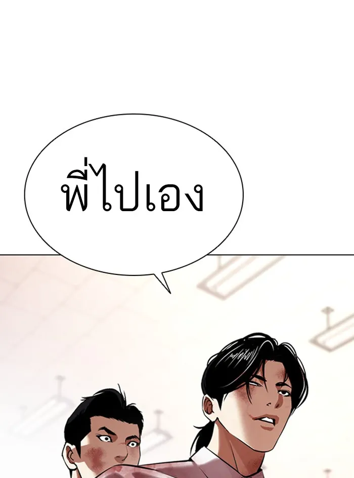 Lookism - หน้า 152