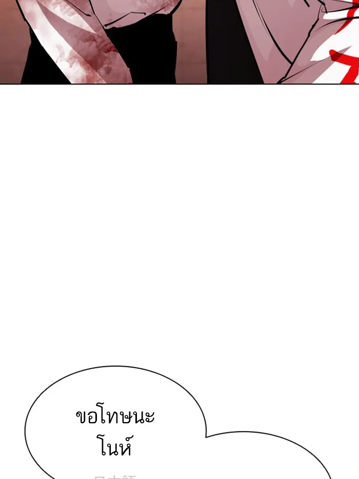 Lookism - หน้า 162