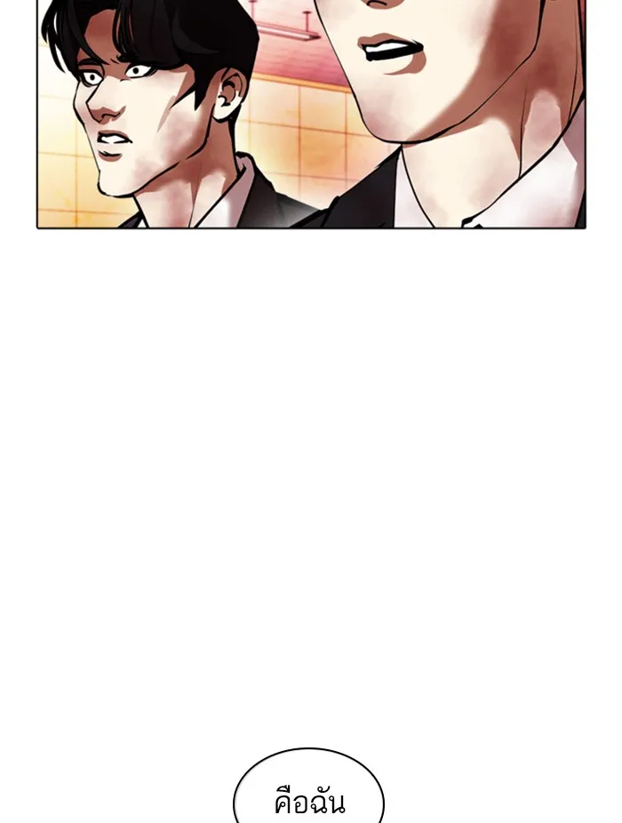 Lookism - หน้า 25