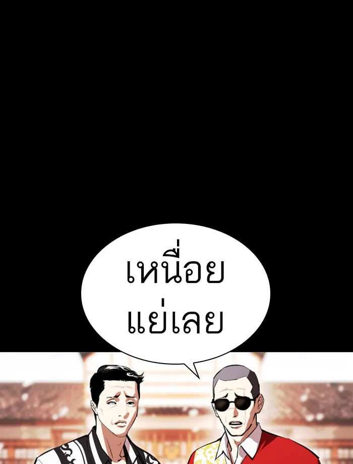 Lookism - หน้า 37