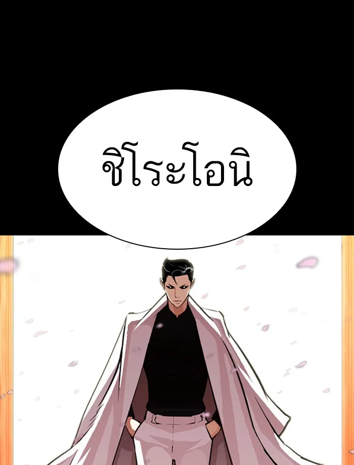 Lookism - หน้า 39