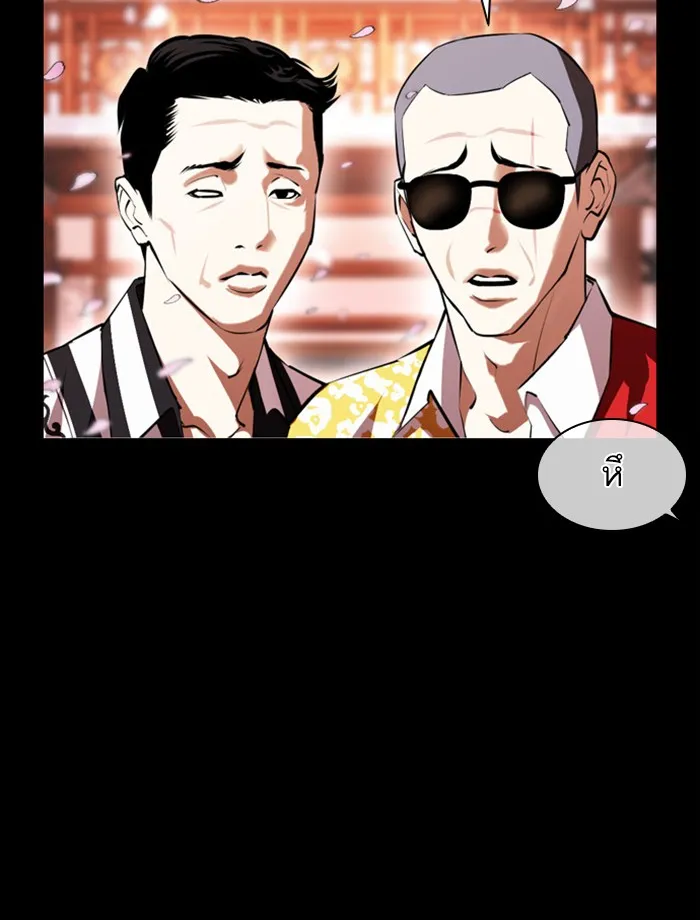 Lookism - หน้า 42