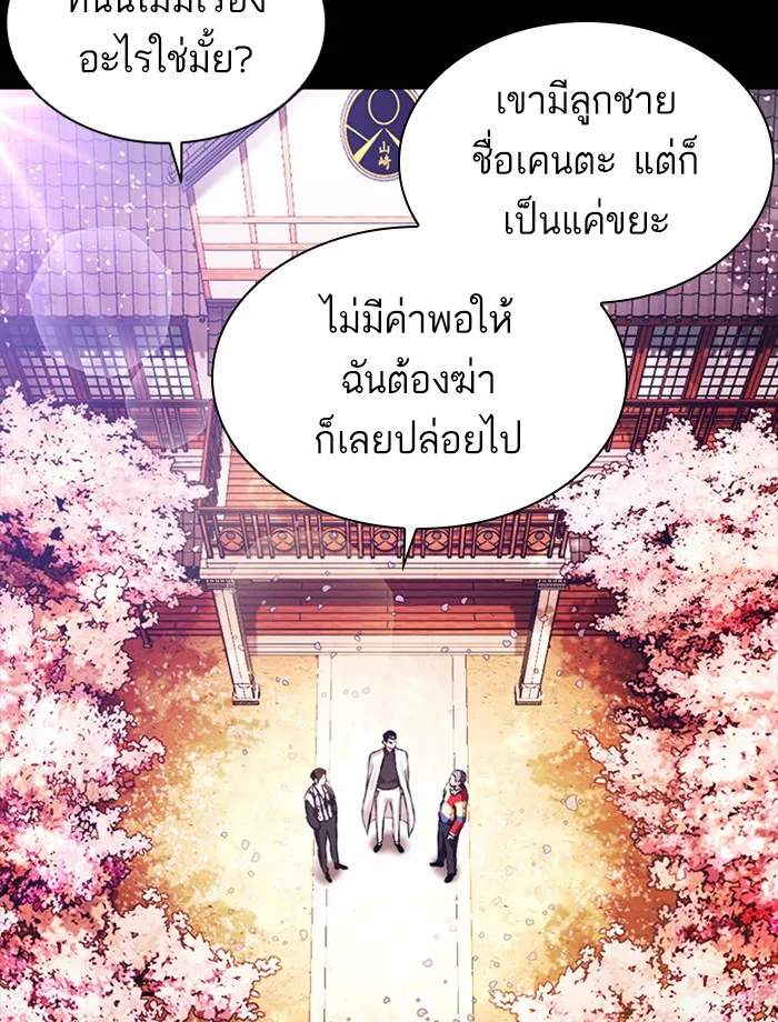 Lookism - หน้า 45