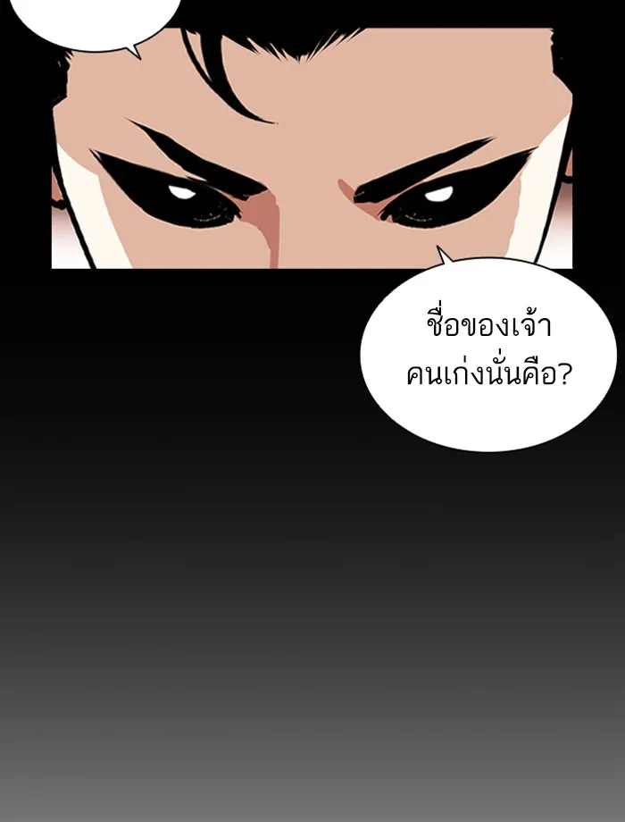 Lookism - หน้า 61