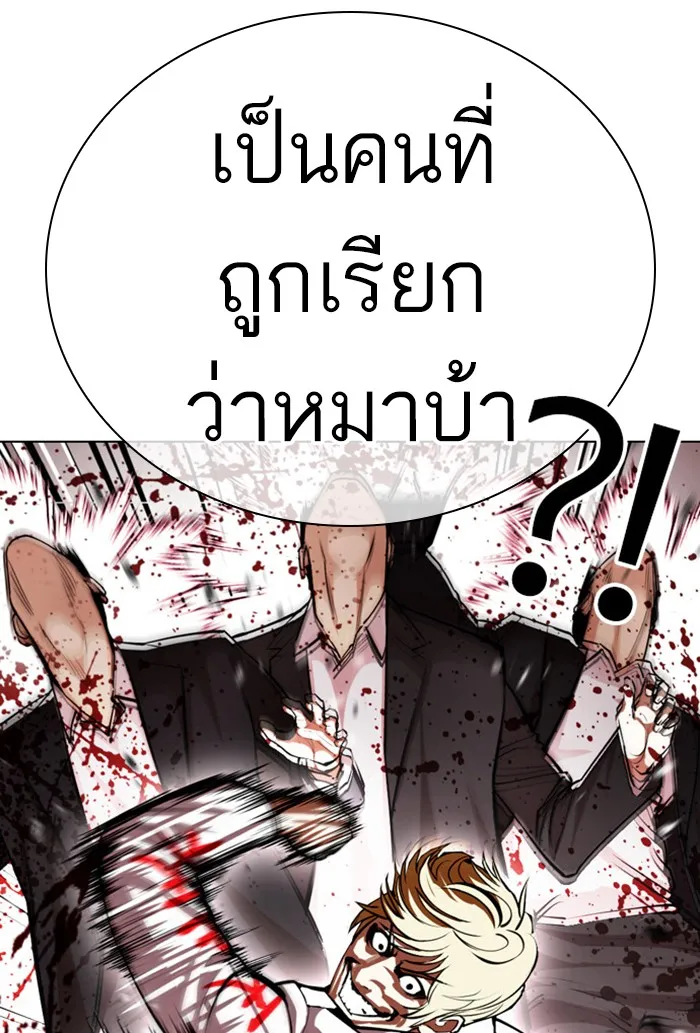 Lookism - หน้า 63