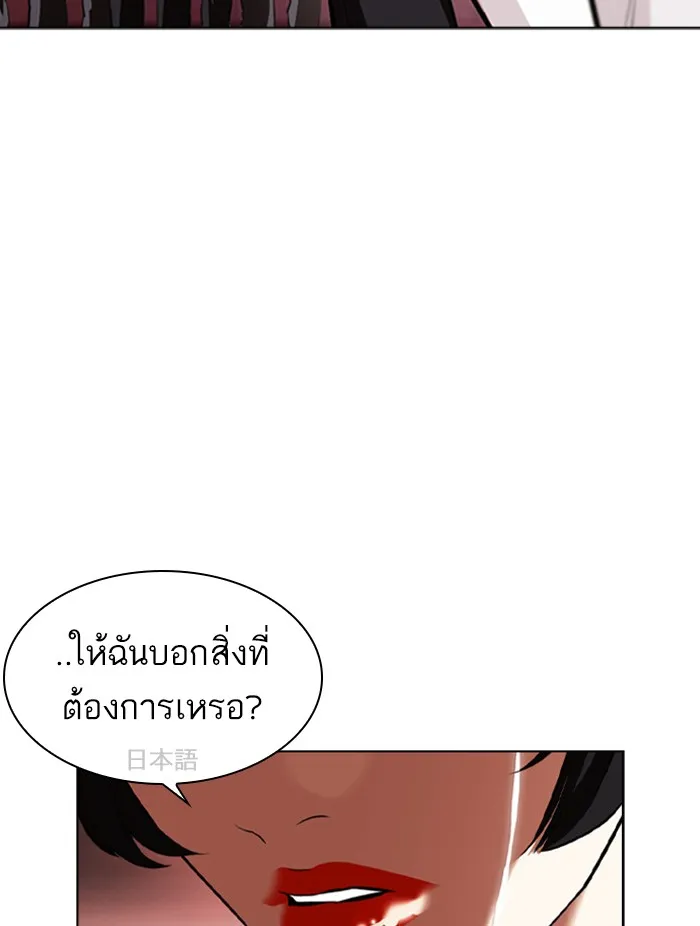 Lookism - หน้า 7