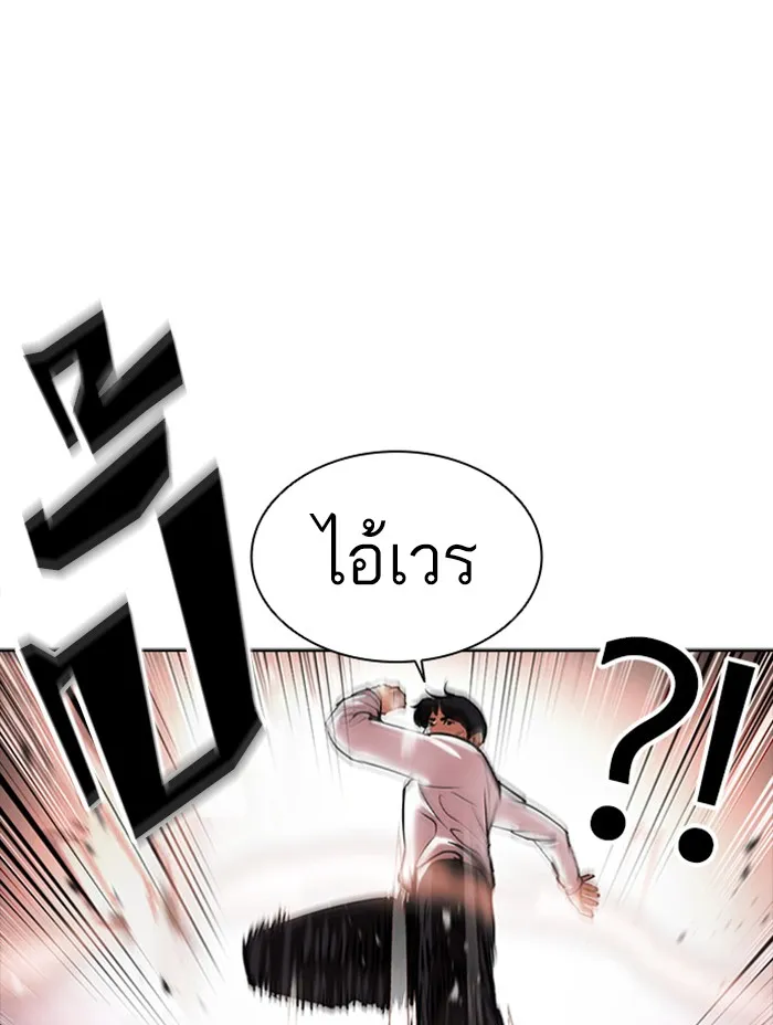 Lookism - หน้า 71