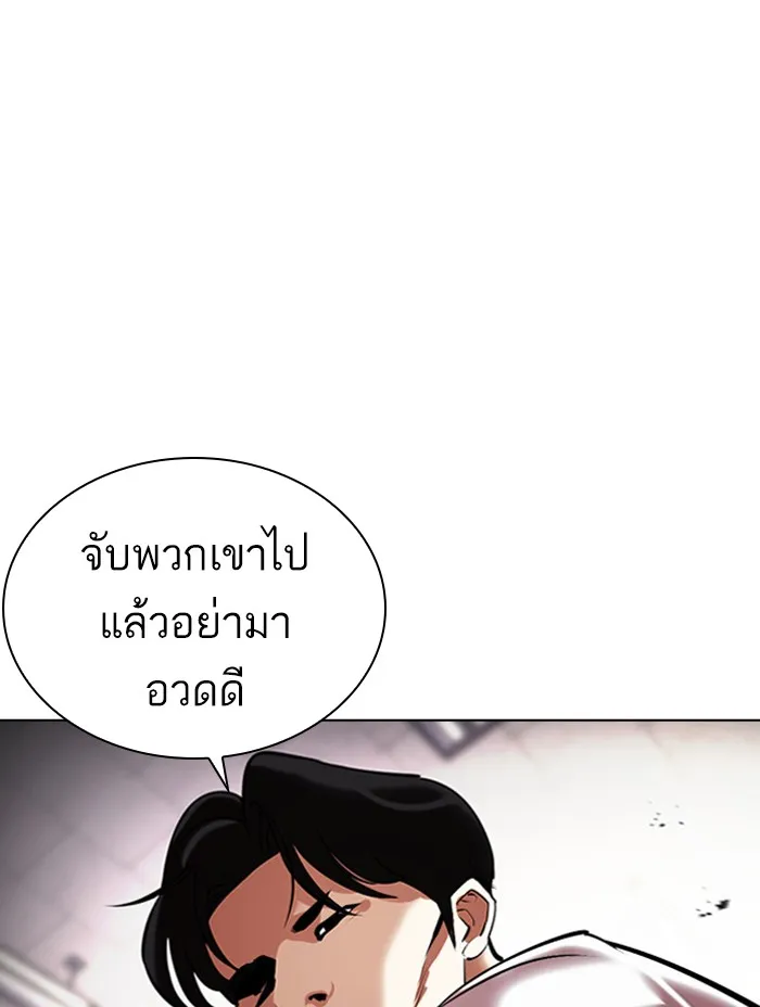 Lookism - หน้า 73