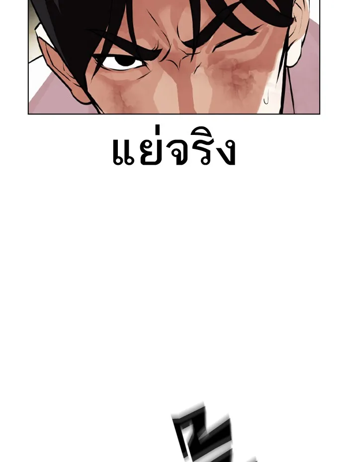 Lookism - หน้า 80