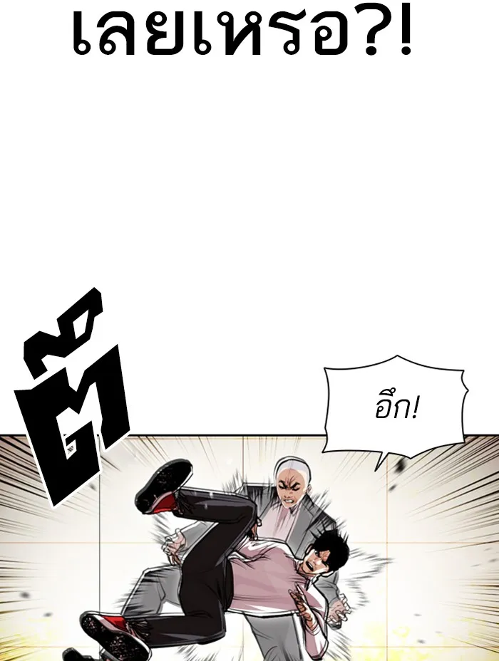 Lookism - หน้า 83