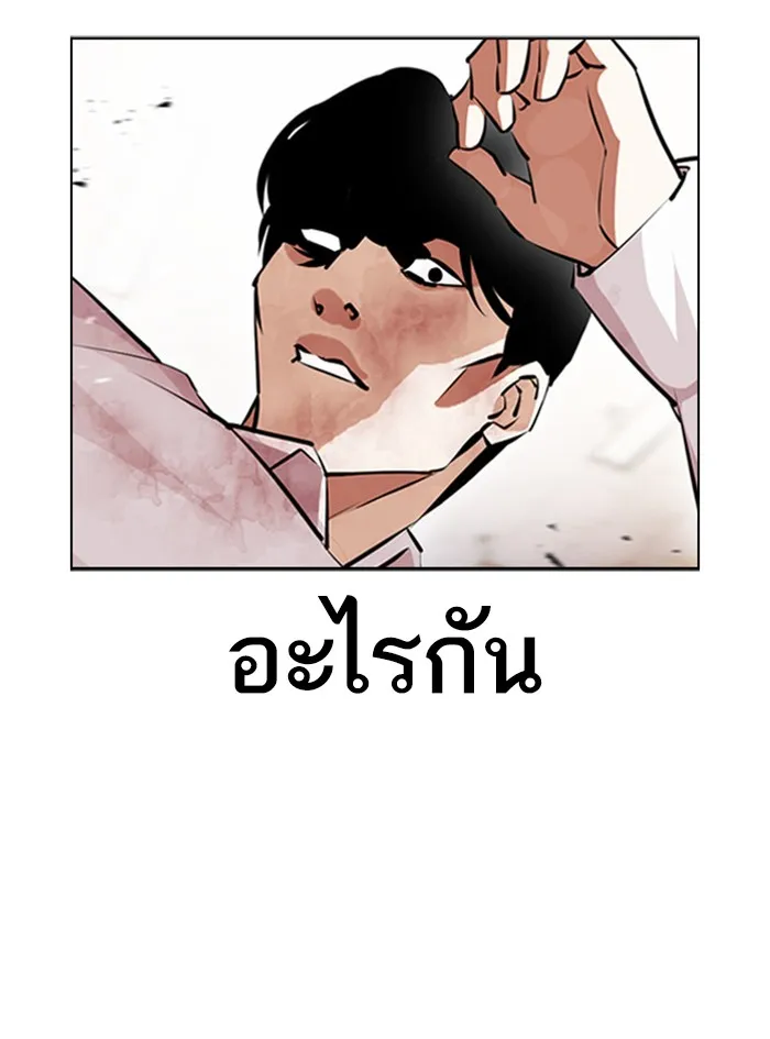 Lookism - หน้า 95