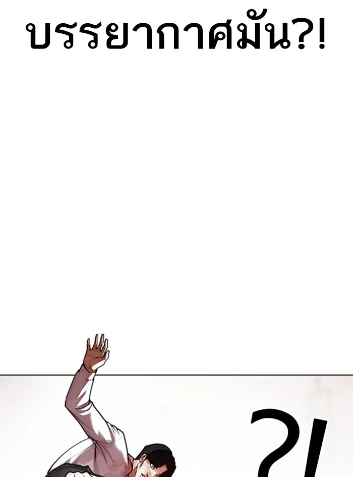 Lookism - หน้า 97