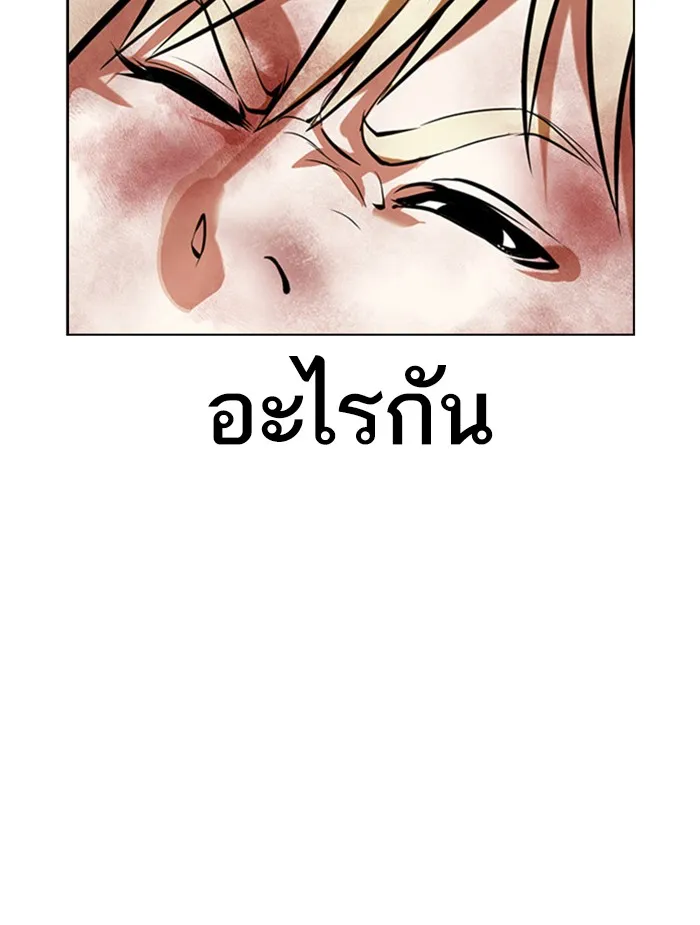 Lookism - หน้า 14