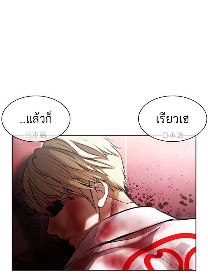 Lookism - หน้า 169