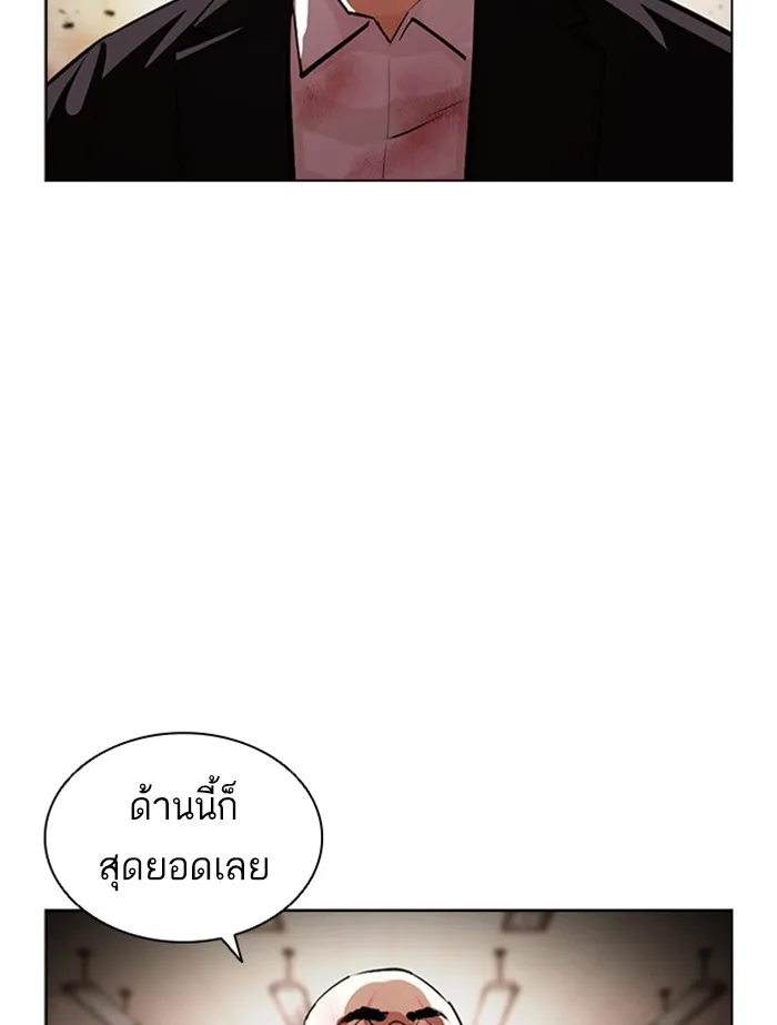 Lookism - หน้า 173