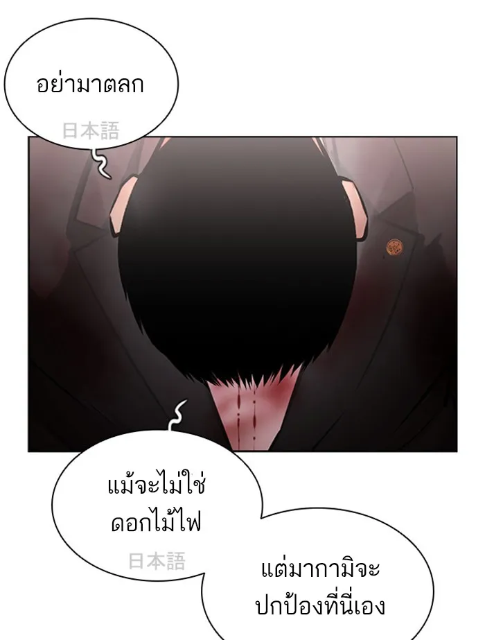 Lookism - หน้า 177