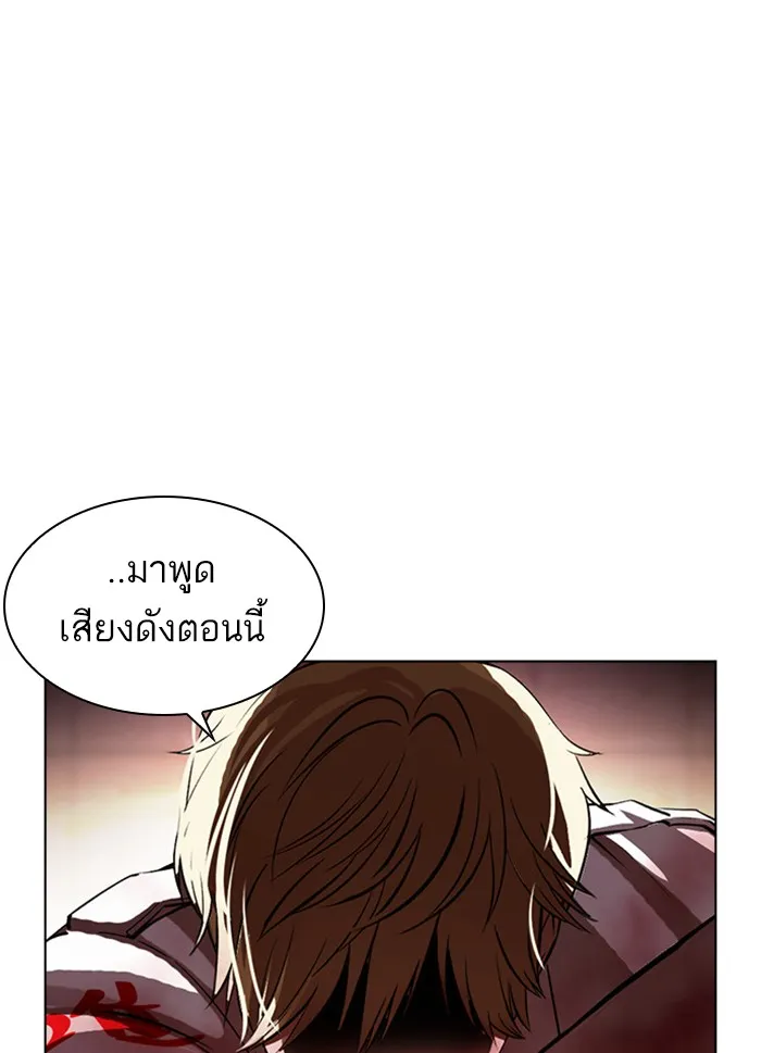 Lookism - หน้า 191