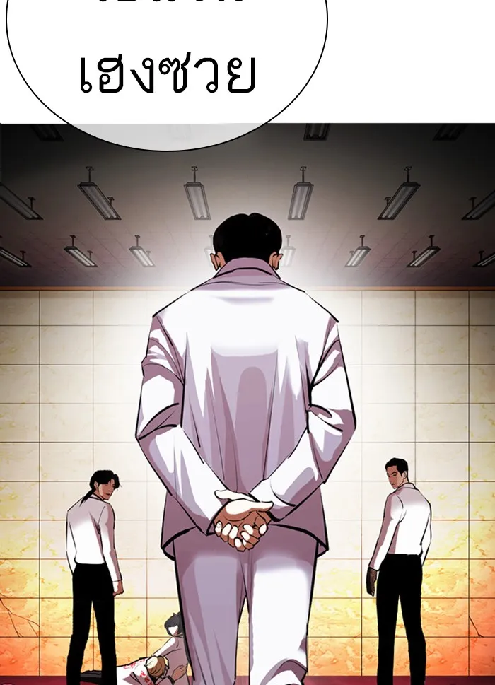 Lookism - หน้า 193