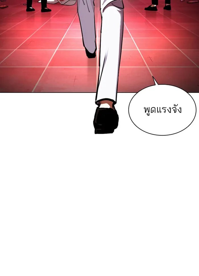 Lookism - หน้า 194