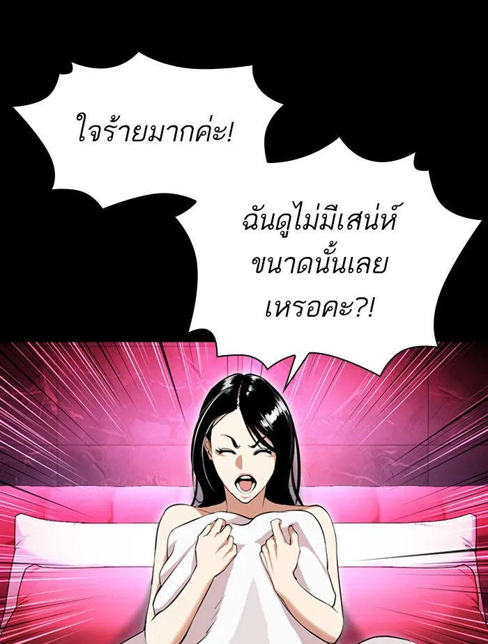 Lookism - หน้า 20