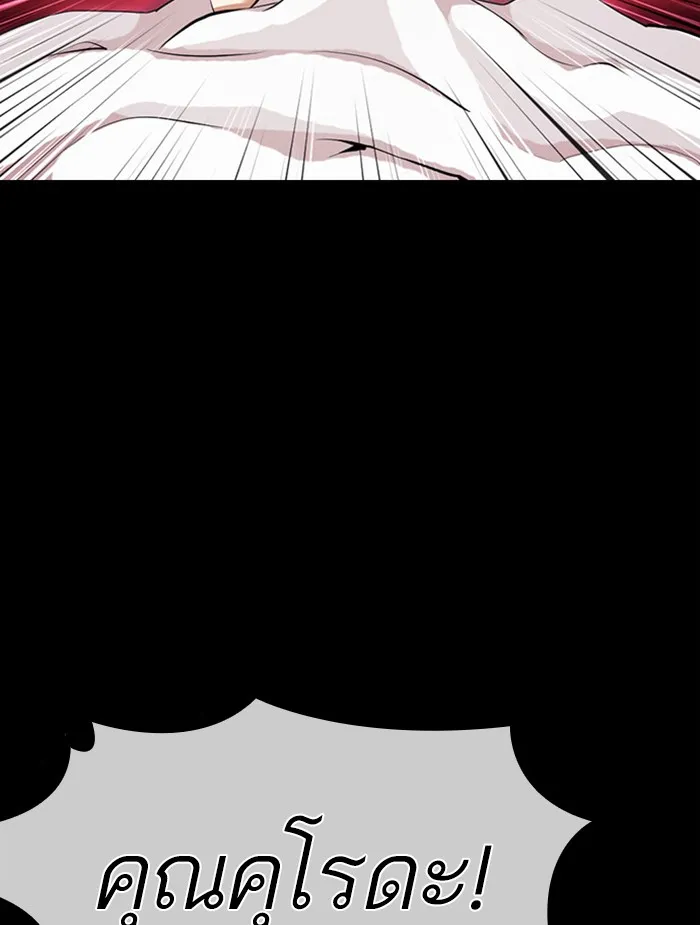 Lookism - หน้า 21