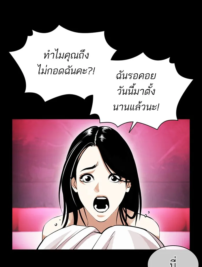 Lookism - หน้า 24