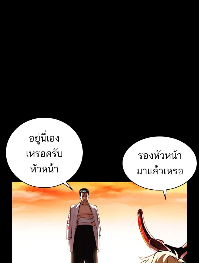 Lookism - หน้า 30