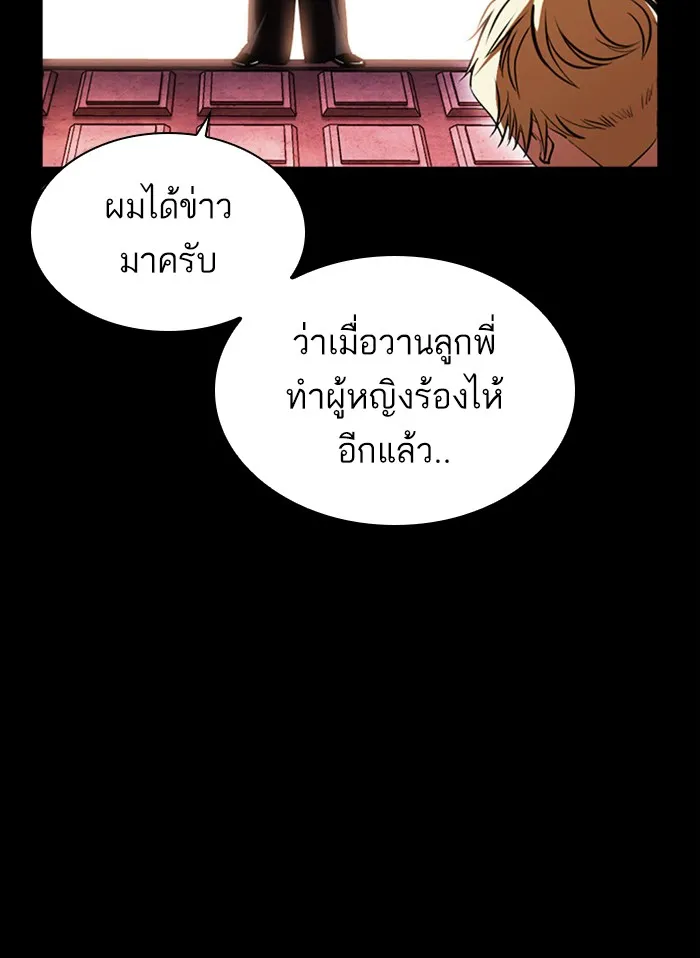 Lookism - หน้า 31