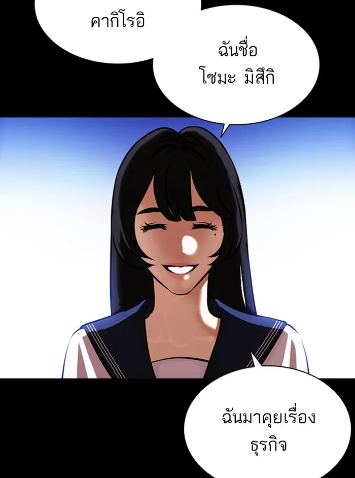 Lookism - หน้า 48