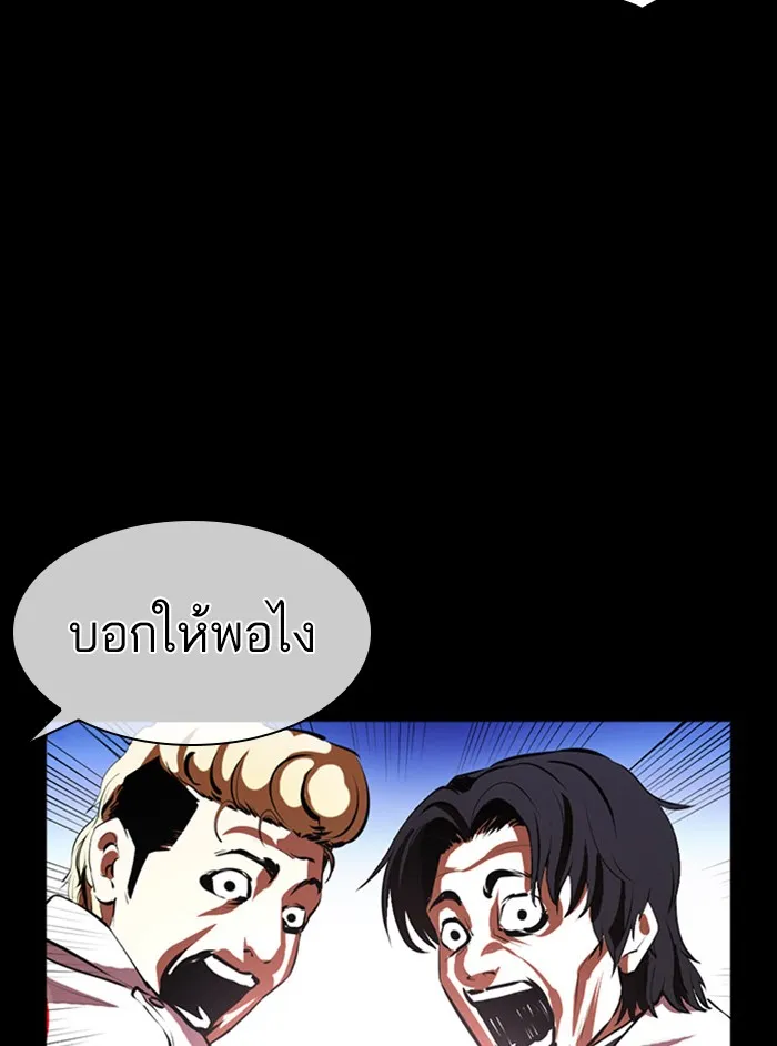 Lookism - หน้า 52