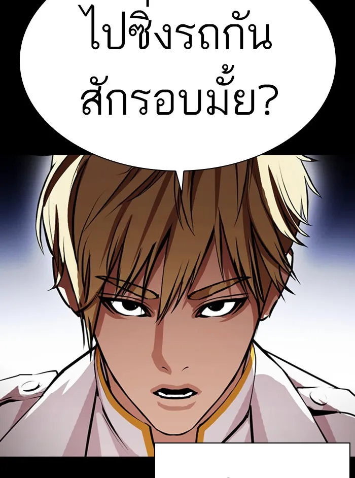 Lookism - หน้า 58