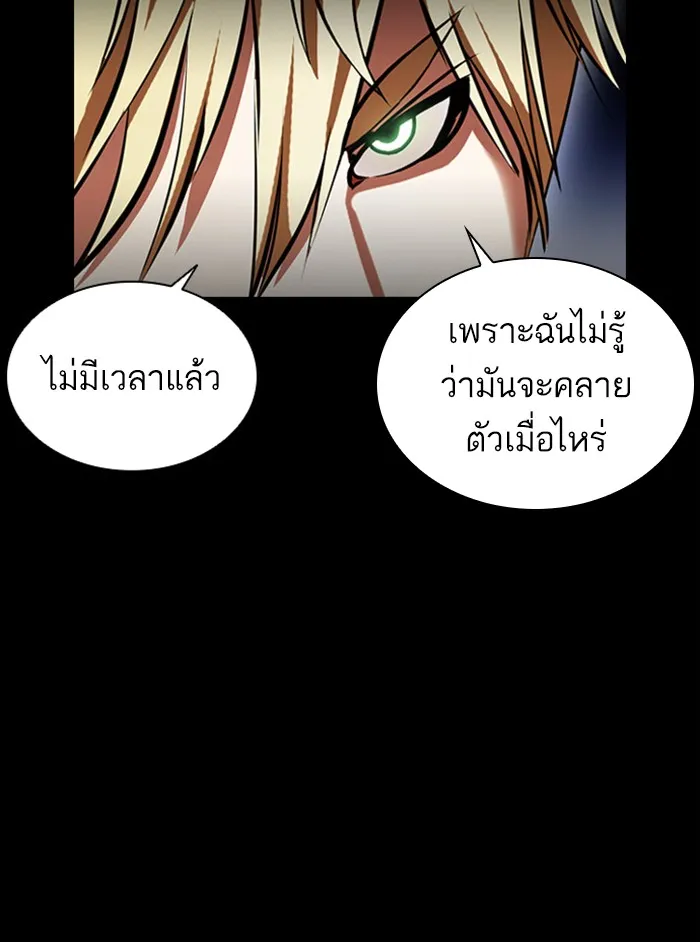 Lookism - หน้า 60