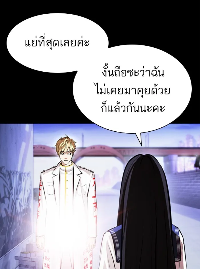 Lookism - หน้า 61