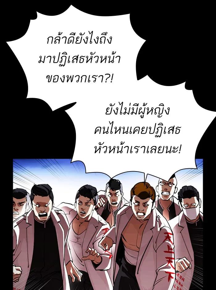 Lookism - หน้า 63