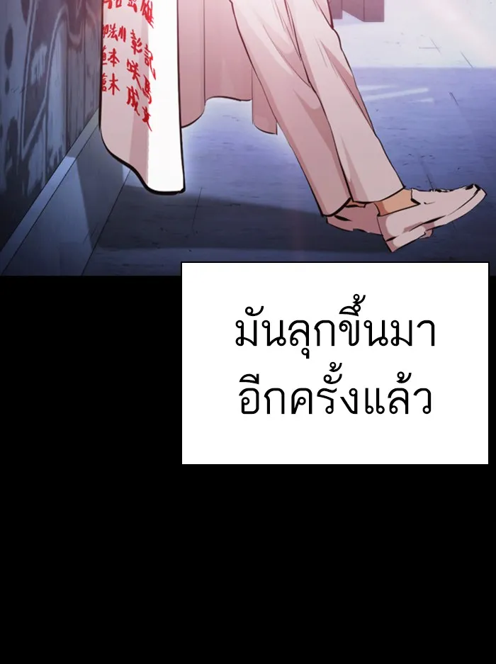 Lookism - หน้า 66