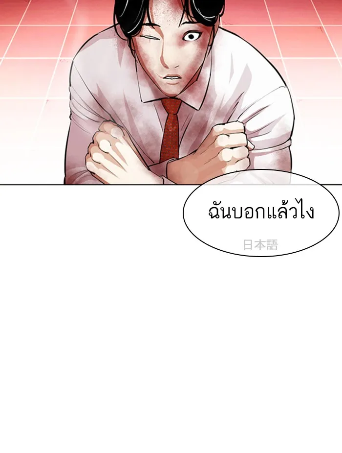 Lookism - หน้า 7