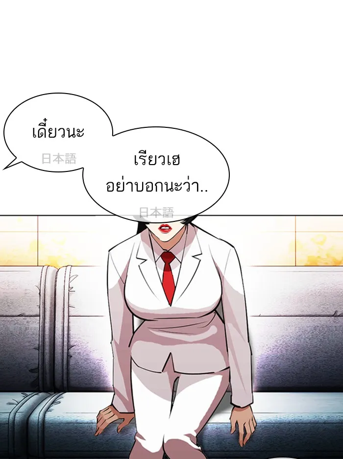 Lookism - หน้า 91