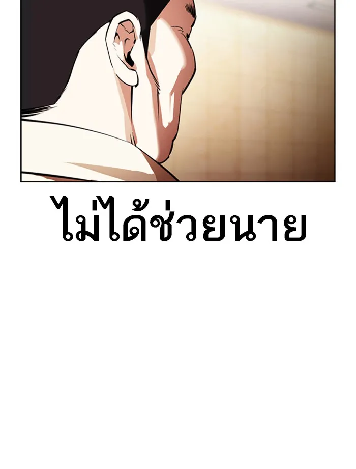 Lookism - หน้า 112