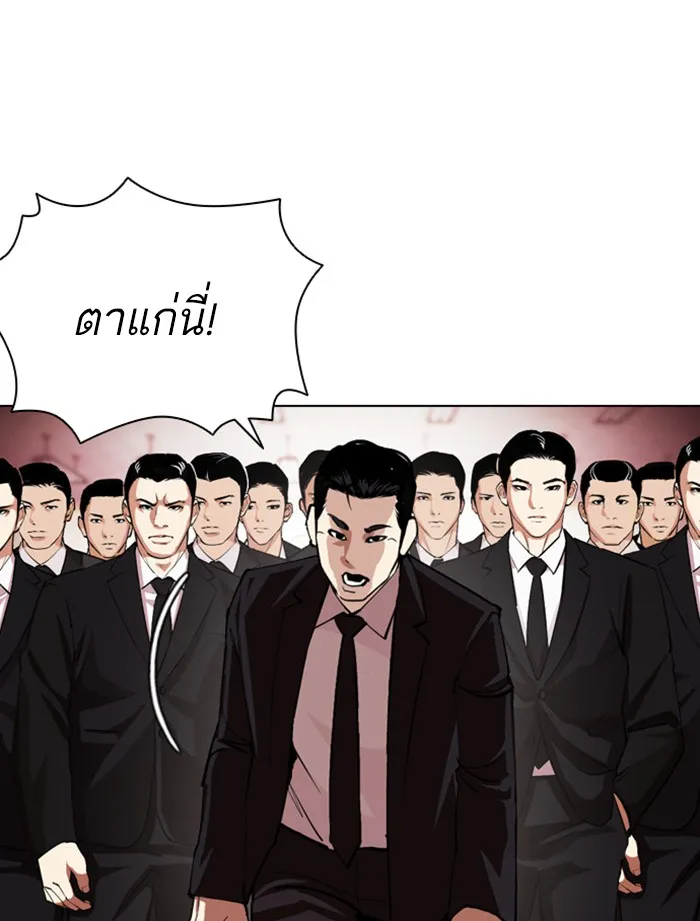 Lookism - หน้า 113