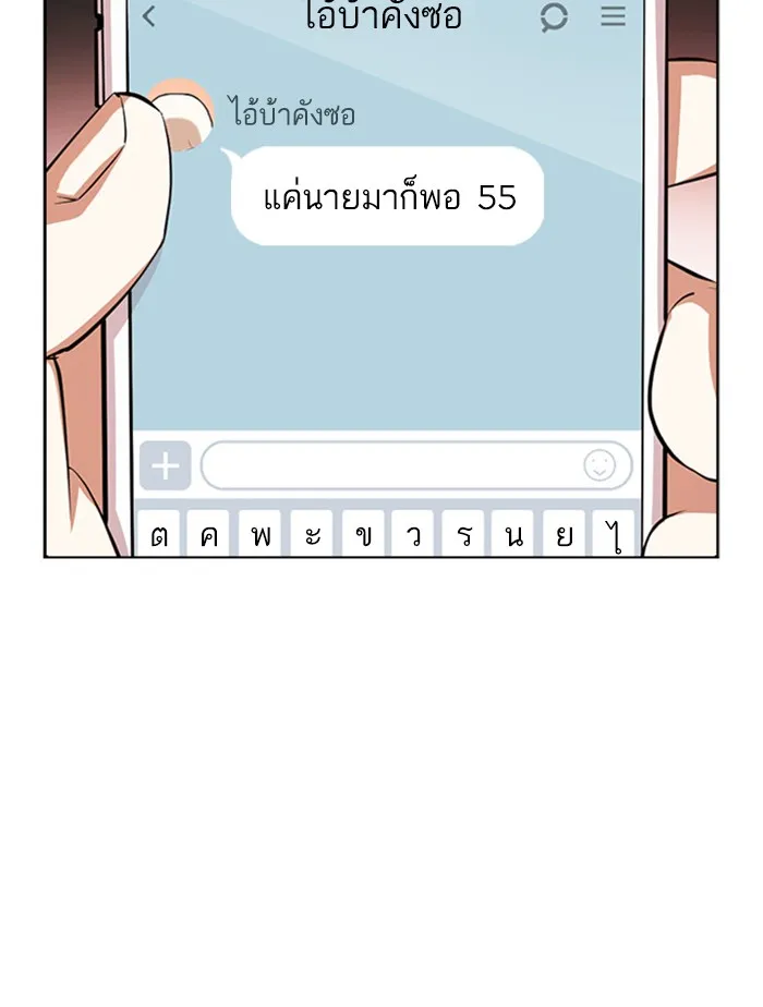 Lookism - หน้า 12